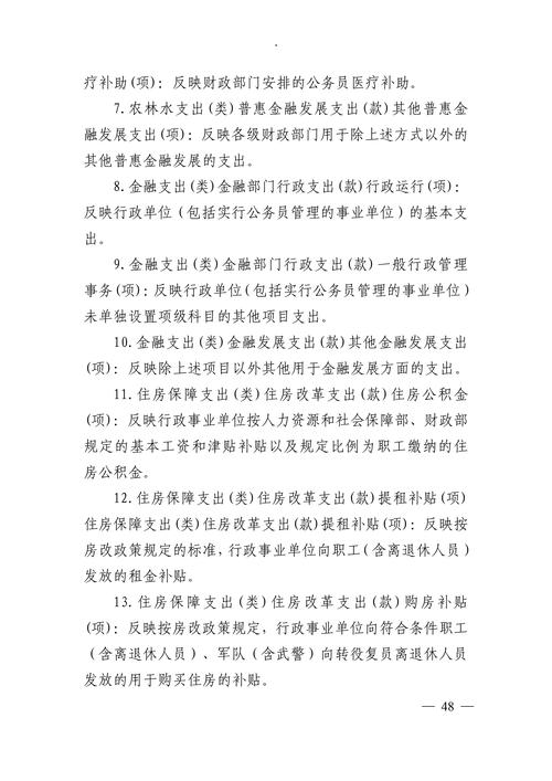 基金委預算，基金委信息學部